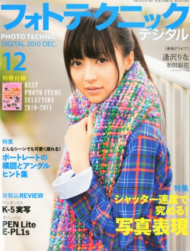 和田彩花のアイテム画像