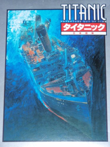 Cover image : タイタニック 日本語版