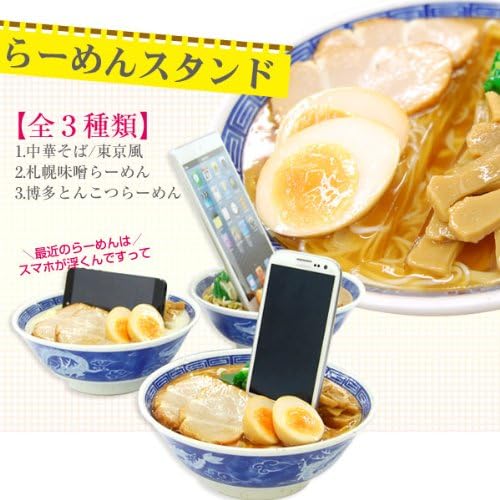 Japanese Food Sample Smartphone Stand (Awesome Japanese Noodle)