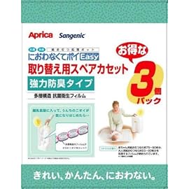 におわなくてポイ イージー 取り替え用スペアカセット強力防臭タイプ3個パック