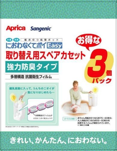 におわなくてポイ イージー 取り替え用スペアカセット強力防臭タイプ3個パック