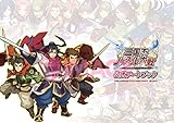 三国志パズル大戦 公式アートブック 大人ガチャ