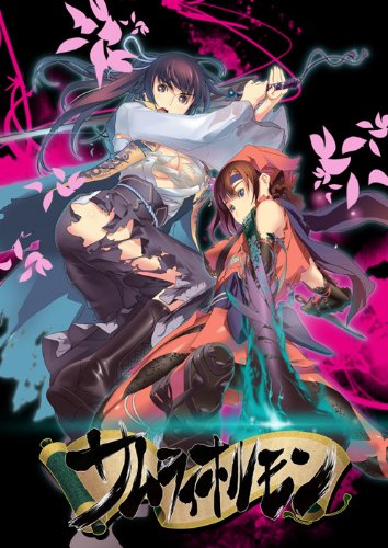 サムライホルモン