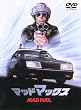 �}�b�h�}�b�N�X [DVD]