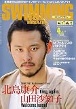 SWIMMING MAGAINE (スイミング・マガジン) 2007年 04月号 [雑誌]