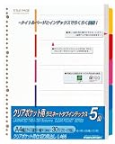 ラミネートタブインデックス A4サイズ2・4・30穴用【5山】(クリアポケット用) L466の画像