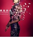 パープル×牡丹の花織柄×上品なチャイナドレス