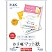 プラス IJ用紙 お手軽マット紙 A4判 250枚入 IT-225ME 46107