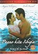 Paano Kita Iibigin - Regine Velasquez, Piolo Pascual - Philippine Movie