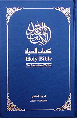 Arabic / English Bilingual Bible - HC (Arabic Edition)