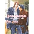 甘やかされるキス<br>火崎 勇著 <br>心交社<br>670円<br>ISBN:9784778110833