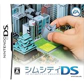 シムシティDS