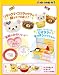 Re-Ment Rilakkuma Relaxing Cooking Food Miniature_s-4