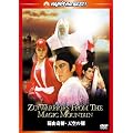 冎R����E�V��̌��@�f�W�^���E���}�X�^�[ [DVD]