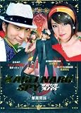2009 Japanese Drama : Karei Naru Spy w/ Eng Sub