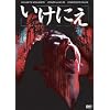�����ɂ� [DVD]