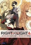 RIGHT×LIGHT 4 ~嘆きの魔女と始まりの鐘を鳴らす獣~ (ガガガ文庫)