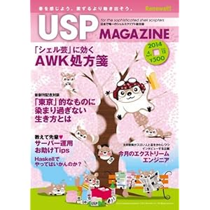 USP MAGAZINE vol.12