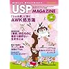 USP MAGAZINE vol.12