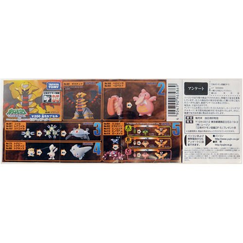 Pokemon Diamond & Pearl Figures (One Random Figure)