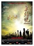 Assembly Poster Chinese 27x40 Hanyu Zhang Chao Deng Wenkang Yuan