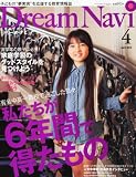 Dream Navi (�ɥ꡼��ʥ�) 2012ǯ 04��� [����]