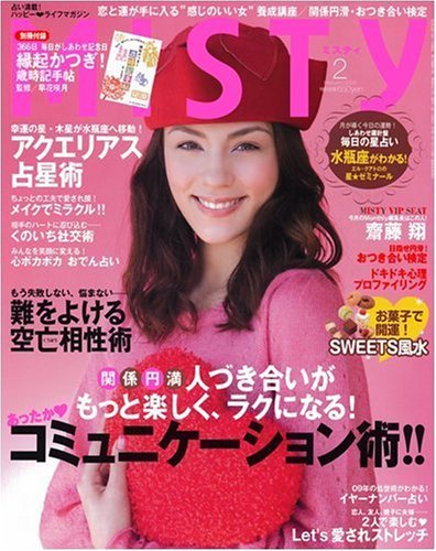 Cover image : MISTY (ミスティ) 2009年 02月号 [雑誌]