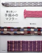 Japanese Craft Book Japanese Craft Book