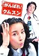 ����΂�I�N���X���@�R���v���[�g�E�X����BOX&nbsp;[DVD]