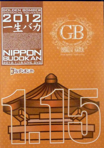 �S�[���f���{���o�[ 1 / 15���{������ DVD �ʏ��