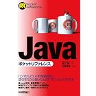 Java ポケットリファレンス