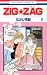 ZIG�ZAG 6 (�ԂƂ��COMICS)