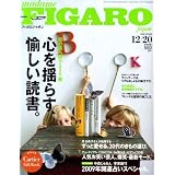 madame FIGARO japon (フィガロ ジャポン) 2008年 12/20号 [雑誌]