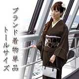 ブランド着物単品　Kansai千鳥格子焦げ茶【トールサイズ】
