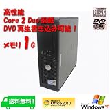【42%OFF】【送料無料】【デスクトップパソコン】【DVDマルチ】【メモリ1G】★DELL Optiplex 745 Core 2 Duo E6300 1.86G/1GB/80G★【中古】