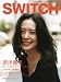 SWITCH Vol.29 No.11(2011�N11����) ���W�F�[�ÊG��