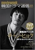 �؍��h���}�ʐM 2008 Winter (SOFTBANK MOOK)