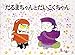 Little Daruma and Little Daikoku: A Japanese Children's Tale [Japanese Edition]