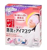 めぐりズム蒸気でホットアイマスク ラベンダー 5P