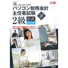 ����20�N�x�� �p�\�R��������v��C�Ҏ��� 2�������K�C�h�u�b�N