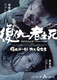 REVENGE A LOVE STORY - HK 2010 movie BLU RAY (All Region) Aoi Sola, Juno Mak. Directed by Wong Ching Po (English subtitled)