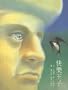 The Happy Prince (Chinese Edition)
