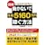 �}�� �����Ȃ��ŔN��5160���~�҂����@
