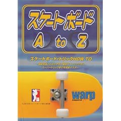 �X�P�[�g�{�[�hA to Z�\�X�P�[�g�{�[�h�E�g���b�NHOW TO