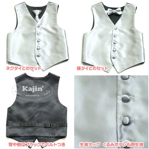 KAJIN 男の子フォーマル他★グループ向けステージ衣装に♪キラキラサテンのベストとネクタイ4点セット「ライトグレー」