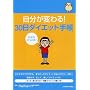 �������ς��!30���_�C�G�b�g�蒠