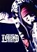 LEGEND�`SOUND of the CARIBBEAN�`�y���S���萶�Y�Ձz [DVD]