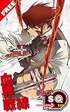 ジャンプSQ.19特別号【アニメ化決定「血界戦線」129P収録】