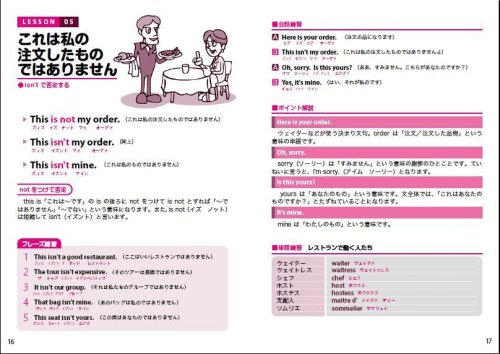 Cover image : 1日10分でおぼえる ひとこと英会話 [DVD]