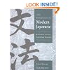An Introduction to Modern Japanese: Book 1